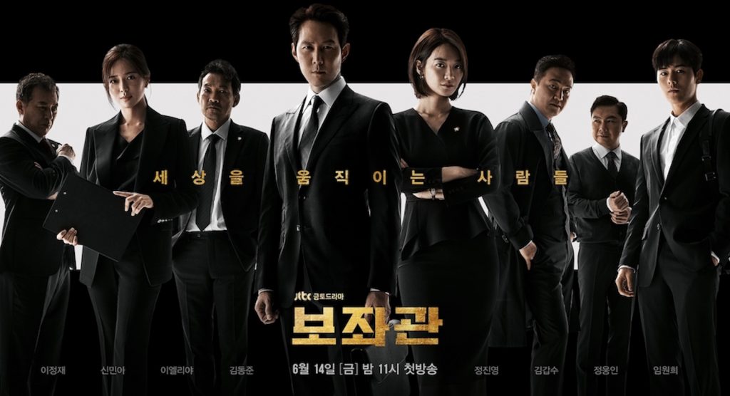 Drama Korea Tentang Kotornya Dunia Politik